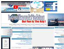 Tablet Screenshot of israelkayakfishing.co.il